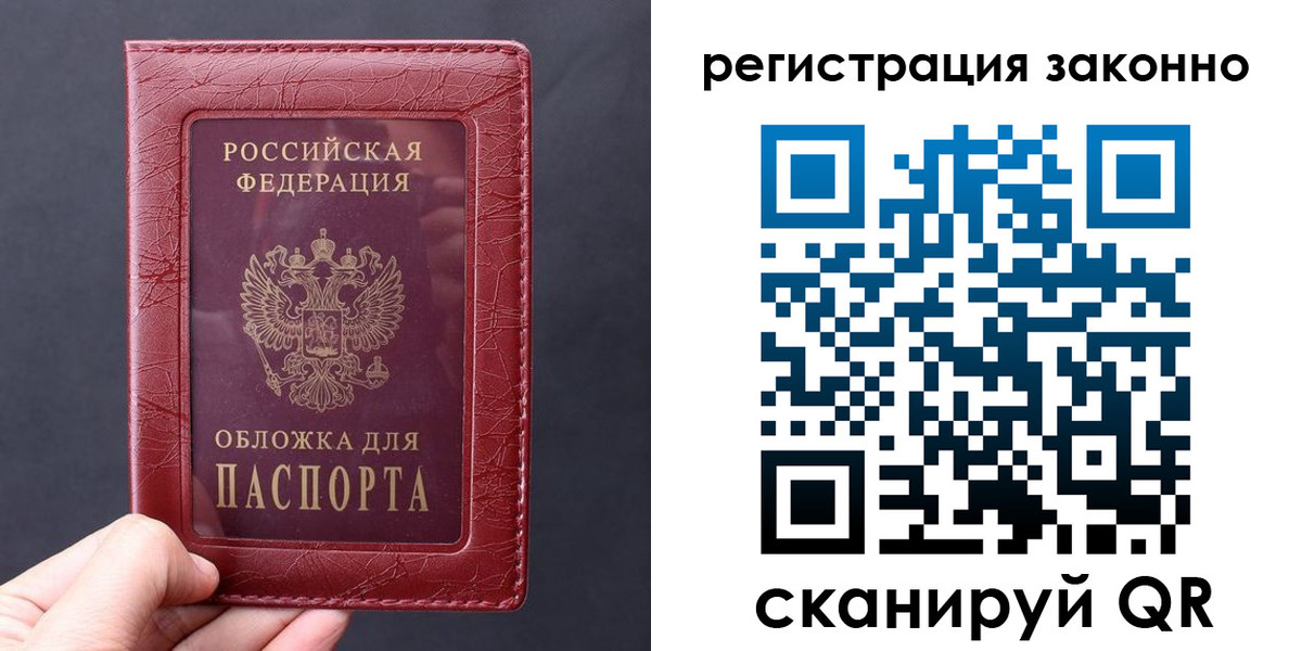 временная регистрация для всех в Родниках