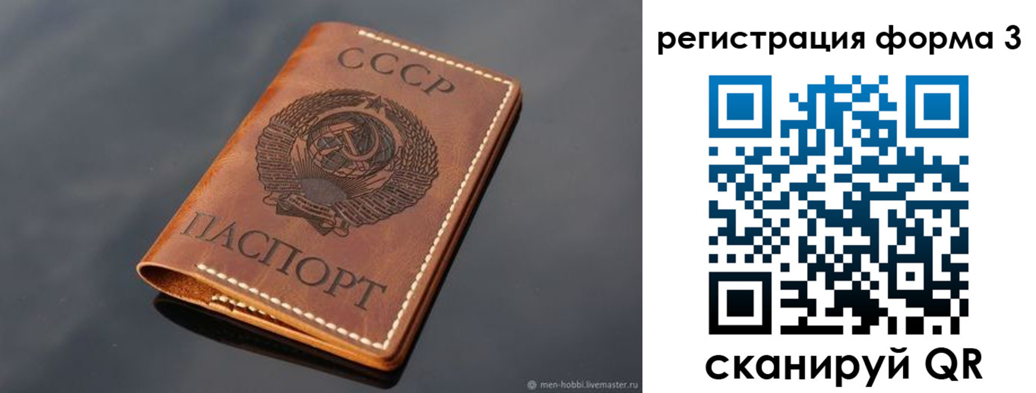 временная регистрация в Родниках