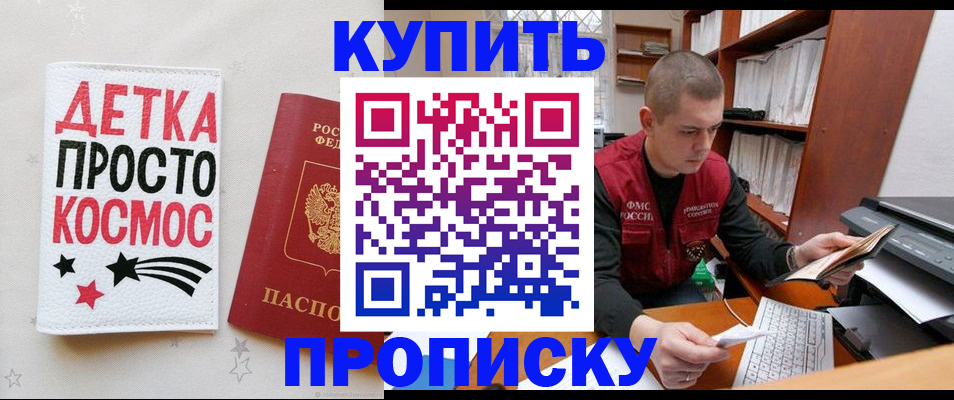 временная регистрация 2025 в Родниках