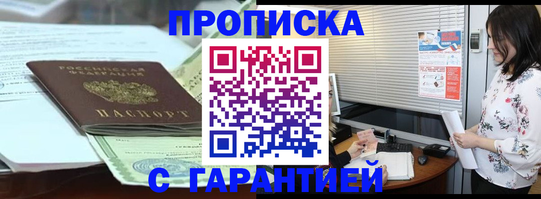 прописка паспорт в Родниках