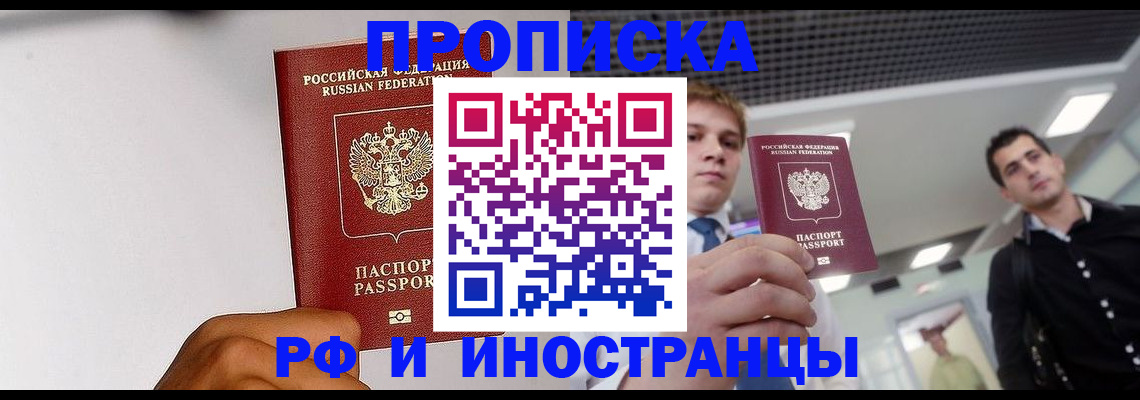 временная регистрация для всех в Родниках