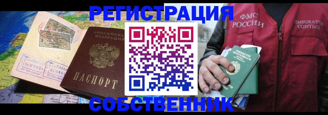 прописка ребенка в Родниках