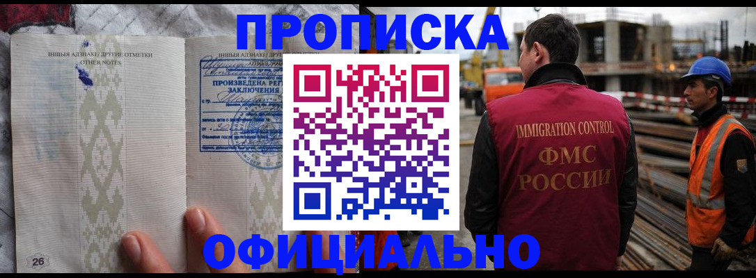 временная регистрация гарантия в Родниках