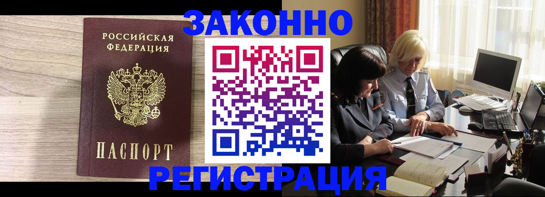 прописка для школы в Родниках